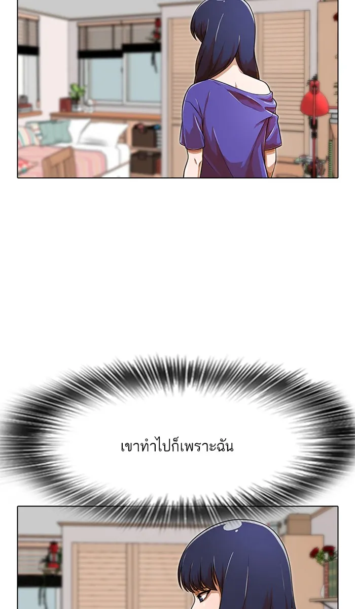 Random Chat สาวจากแรนดอมแชต - หน้า 68