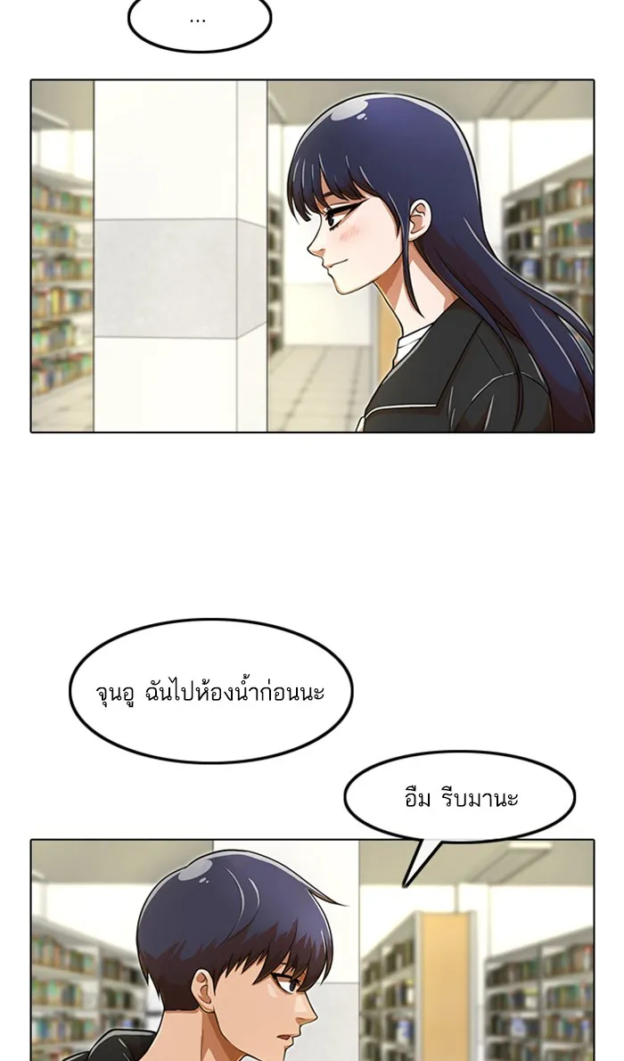 Random Chat สาวจากแรนดอมแชต - หน้า 31