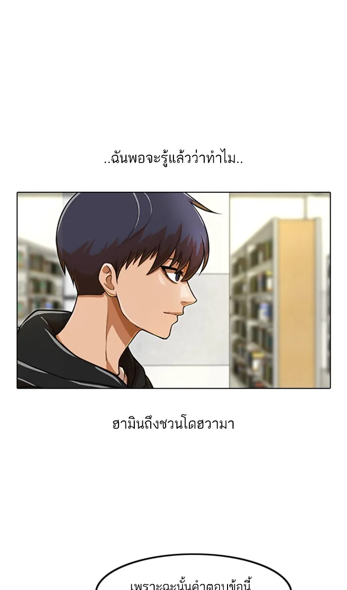 Random Chat สาวจากแรนดอมแชต - หน้า 33