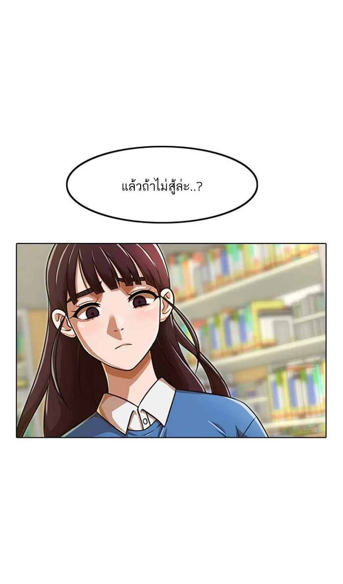 Random Chat สาวจากแรนดอมแชต - หน้า 48