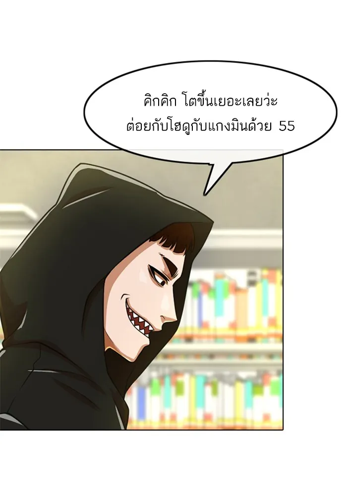 Random Chat สาวจากแรนดอมแชต - หน้า 61