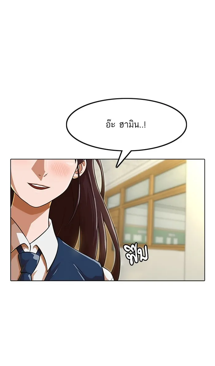 Random Chat สาวจากแรนดอมแชต - หน้า 7