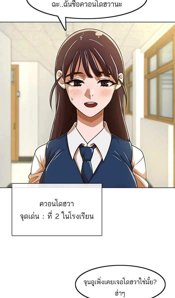 Random Chat สาวจากแรนดอมแชต - หน้า 9