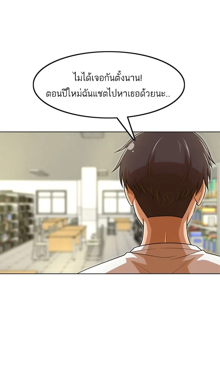 Random Chat สาวจากแรนดอมแชต - หน้า 1