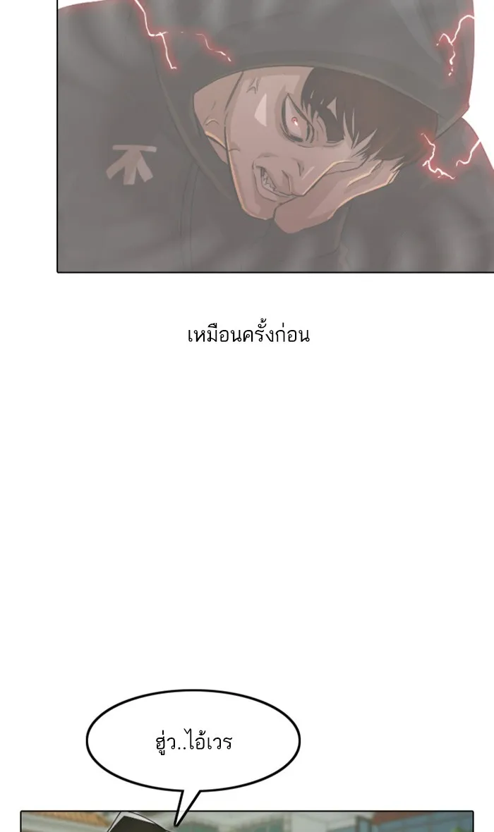 Random Chat สาวจากแรนดอมแชต - หน้า 17