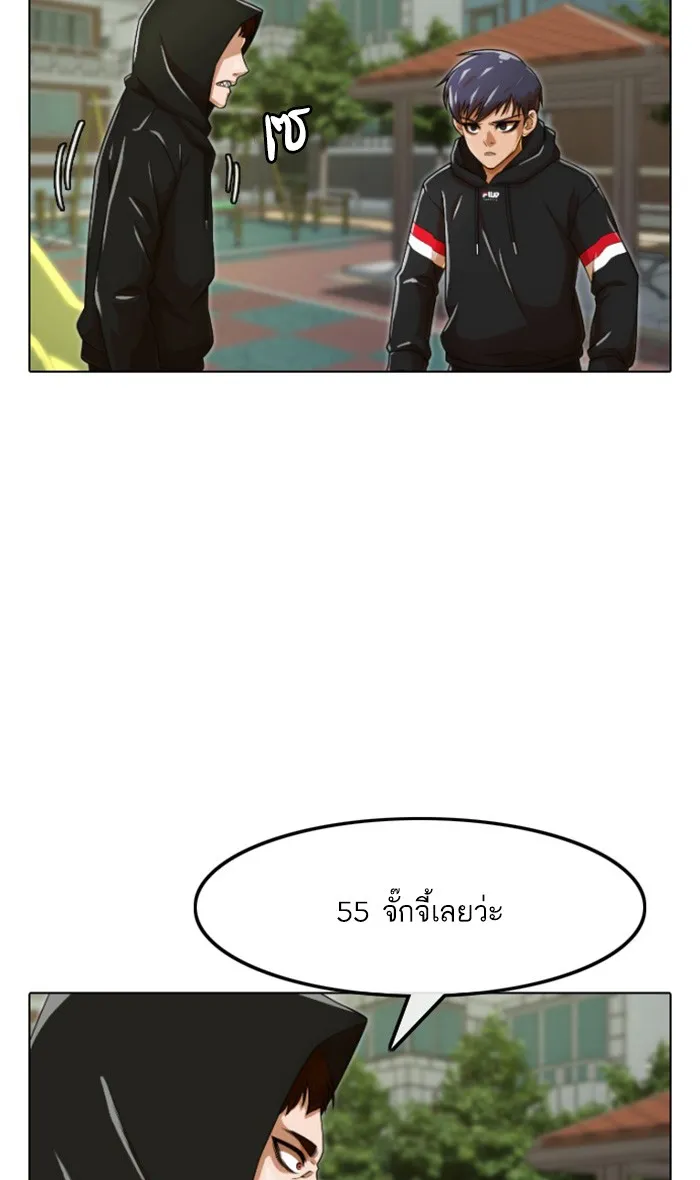 Random Chat สาวจากแรนดอมแชต - หน้า 18