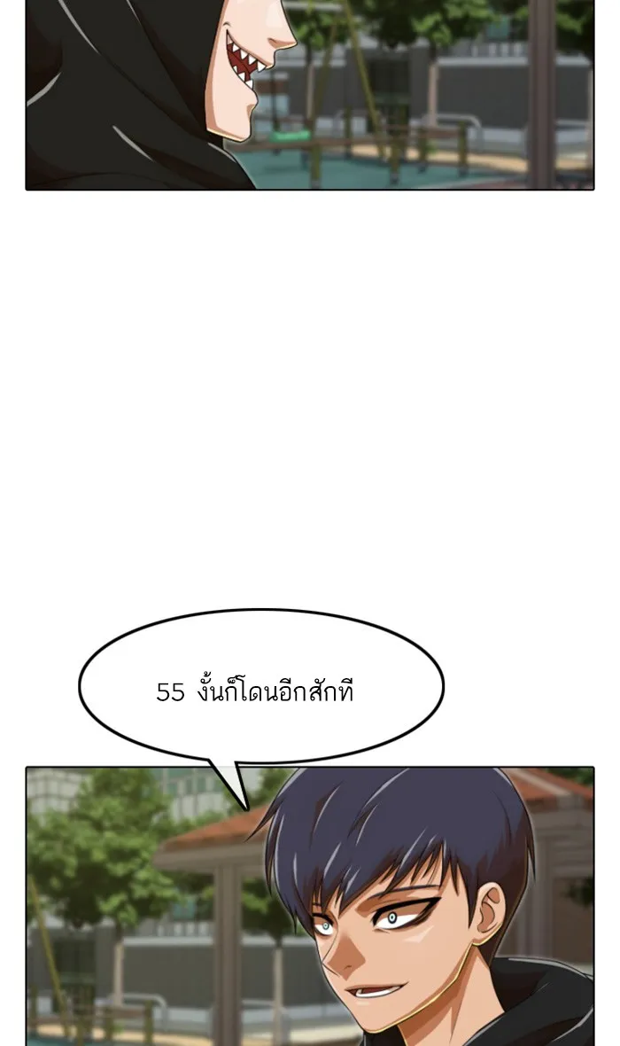 Random Chat สาวจากแรนดอมแชต - หน้า 19