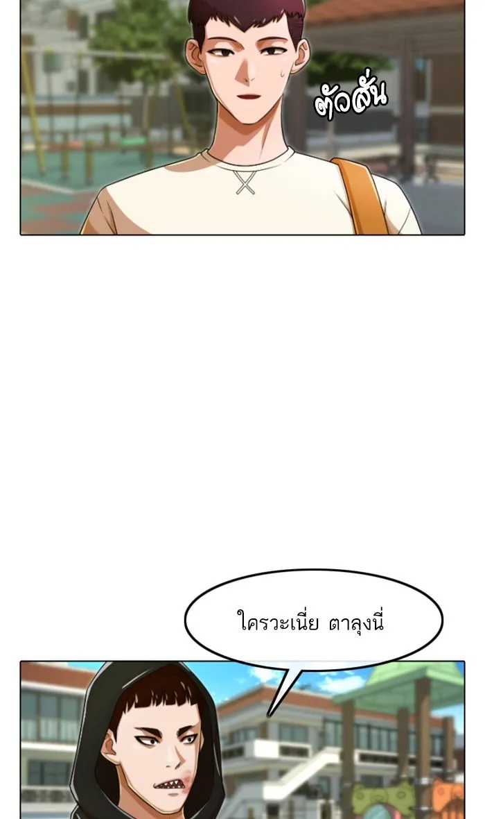 Random Chat สาวจากแรนดอมแชต - หน้า 24