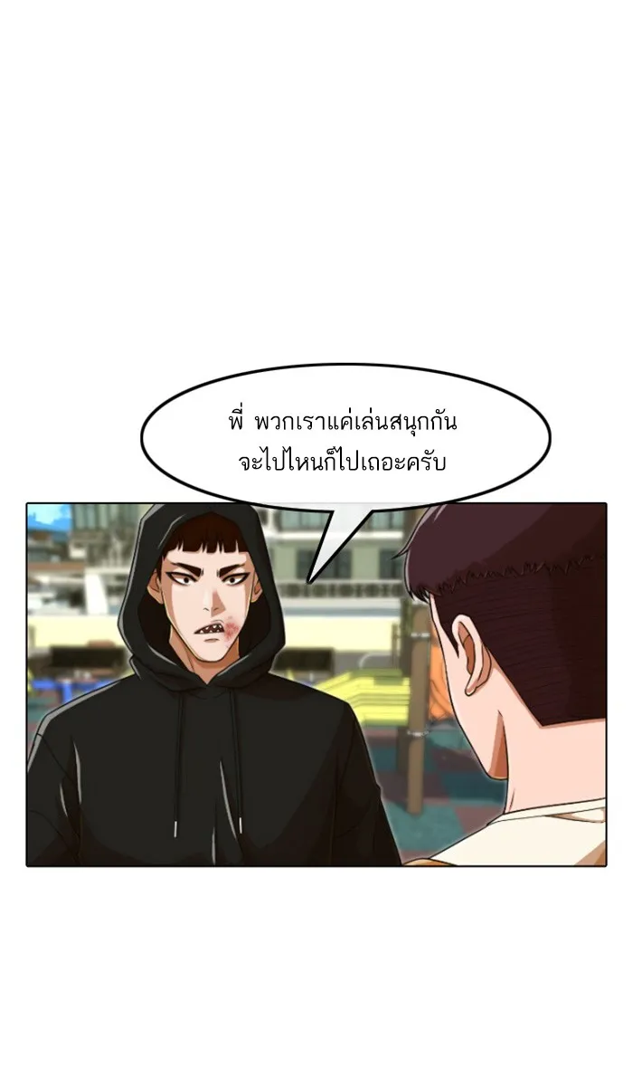 Random Chat สาวจากแรนดอมแชต - หน้า 26