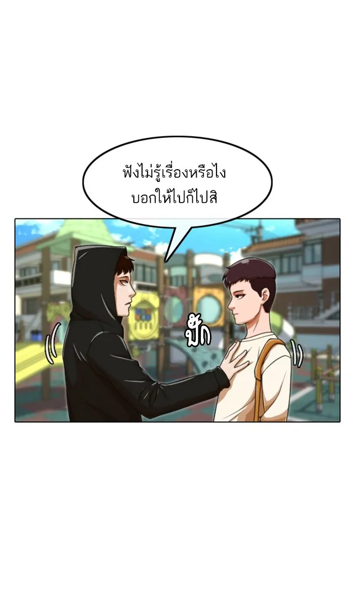 Random Chat สาวจากแรนดอมแชต - หน้า 28