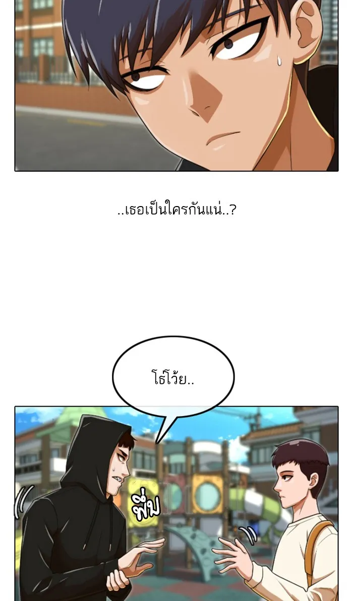 Random Chat สาวจากแรนดอมแชต - หน้า 36