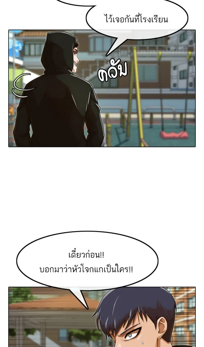 Random Chat สาวจากแรนดอมแชต - หน้า 39