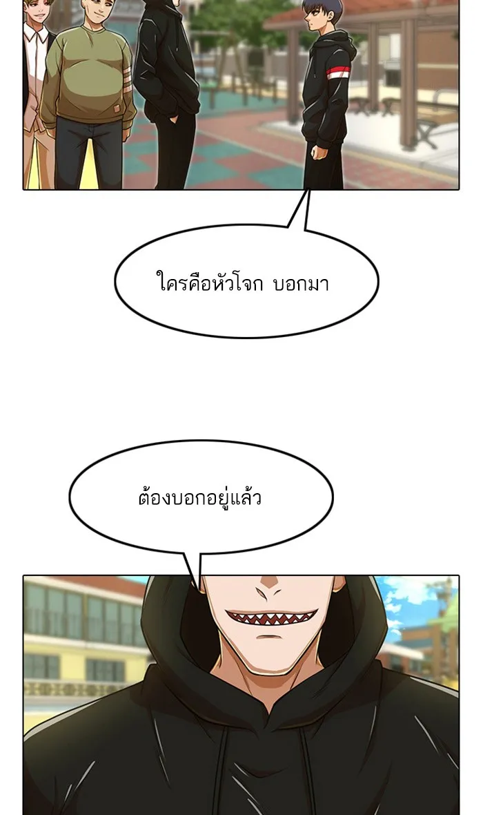 Random Chat สาวจากแรนดอมแชต - หน้า 4