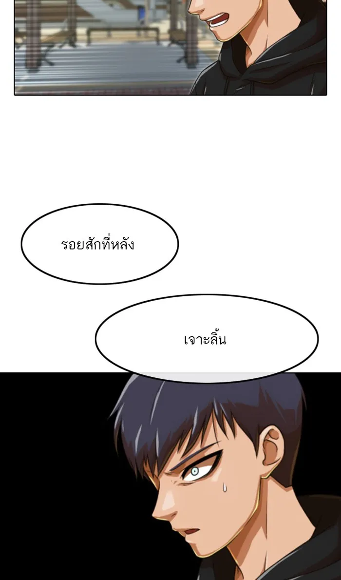 Random Chat สาวจากแรนดอมแชต - หน้า 40