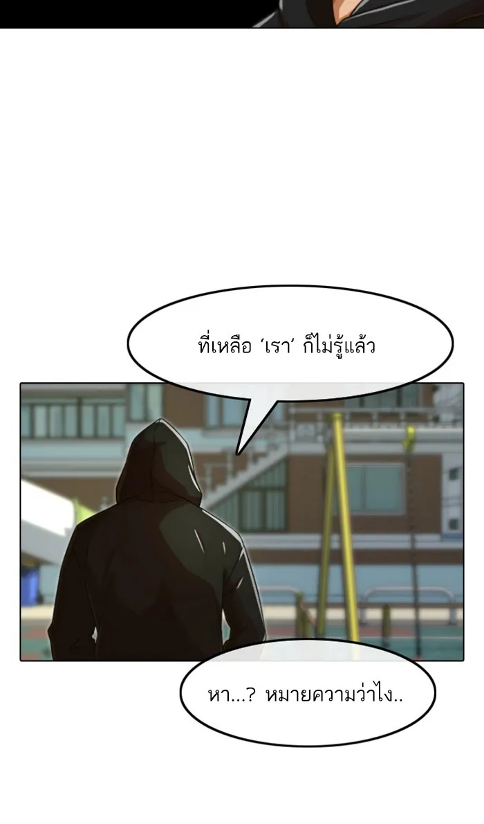 Random Chat สาวจากแรนดอมแชต - หน้า 41