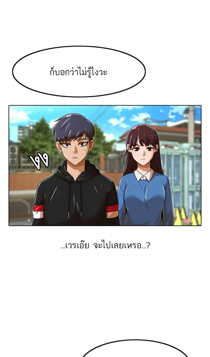 Random Chat สาวจากแรนดอมแชต - หน้า 42