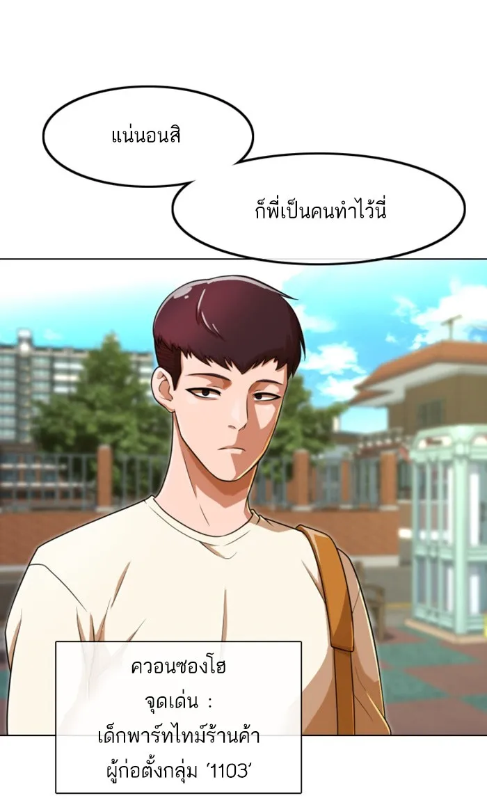 Random Chat สาวจากแรนดอมแชต - หน้า 49