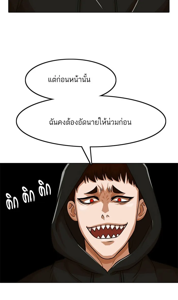 Random Chat สาวจากแรนดอมแชต - หน้า 5