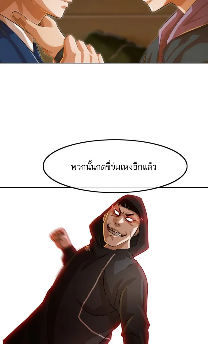 Random Chat สาวจากแรนดอมแชต - หน้า 56