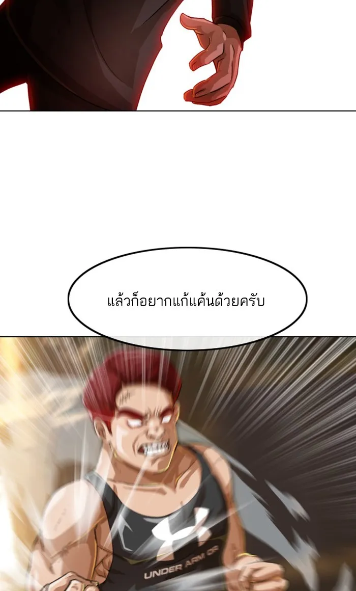 Random Chat สาวจากแรนดอมแชต - หน้า 57