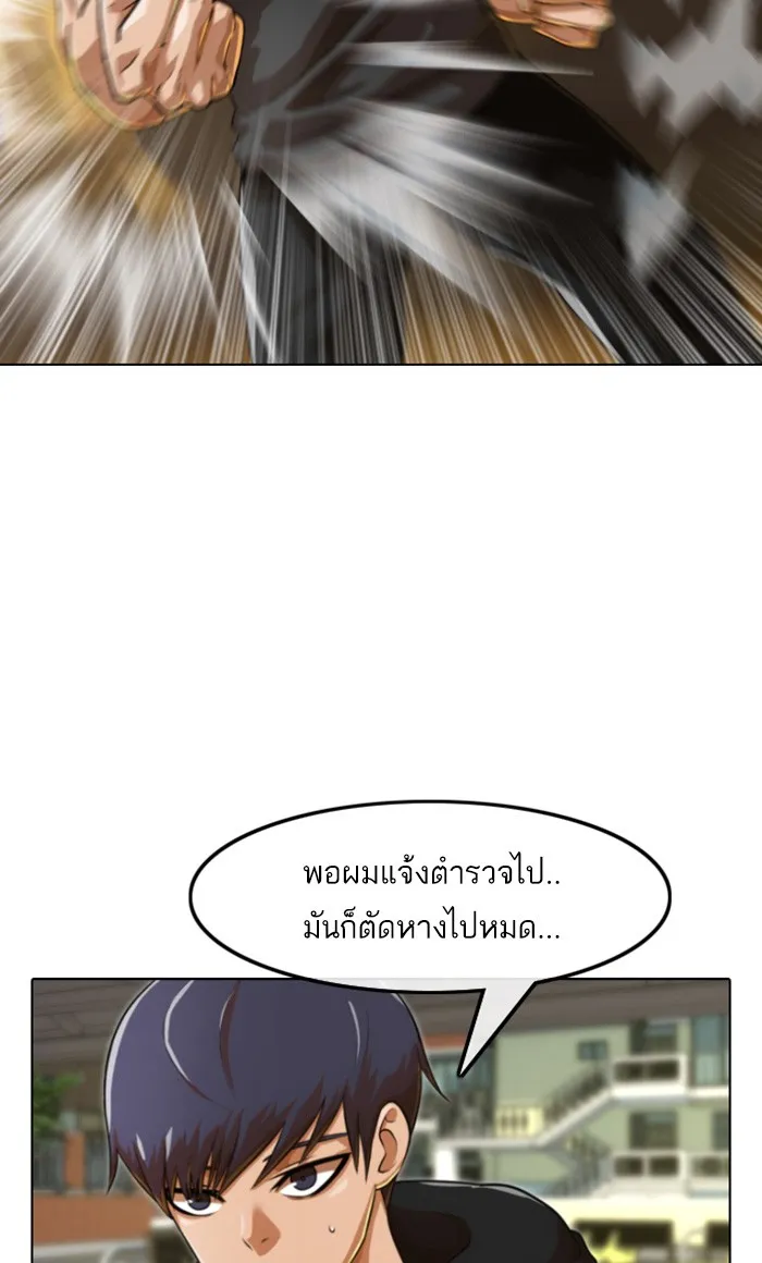 Random Chat สาวจากแรนดอมแชต - หน้า 58