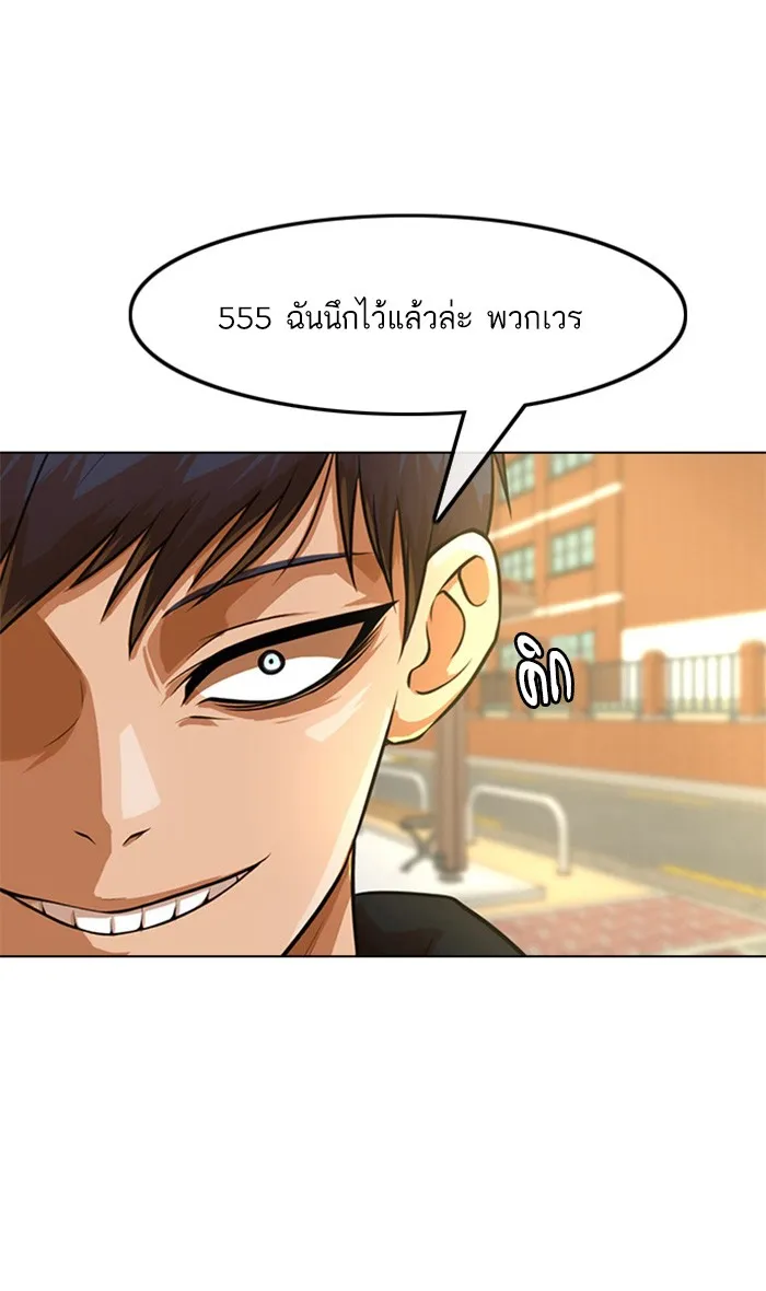 Random Chat สาวจากแรนดอมแชต - หน้า 6