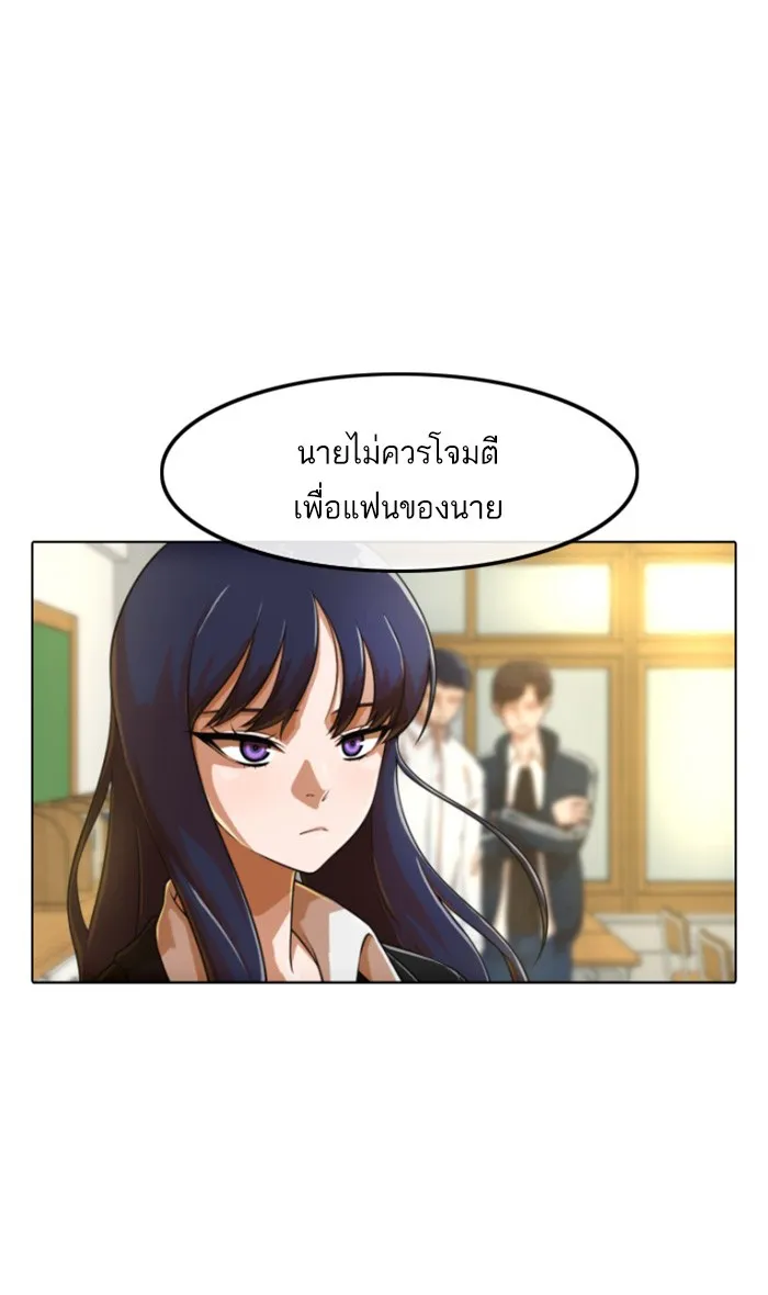 Random Chat สาวจากแรนดอมแชต - หน้า 75