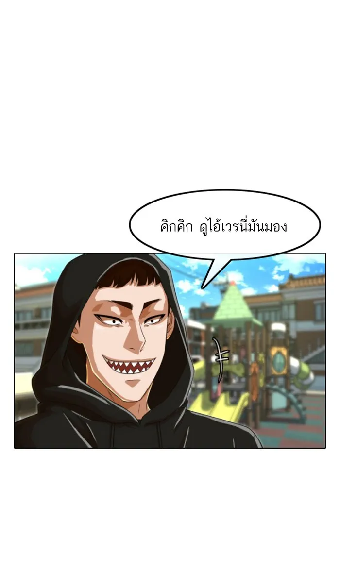 Random Chat สาวจากแรนดอมแชต - หน้า 8