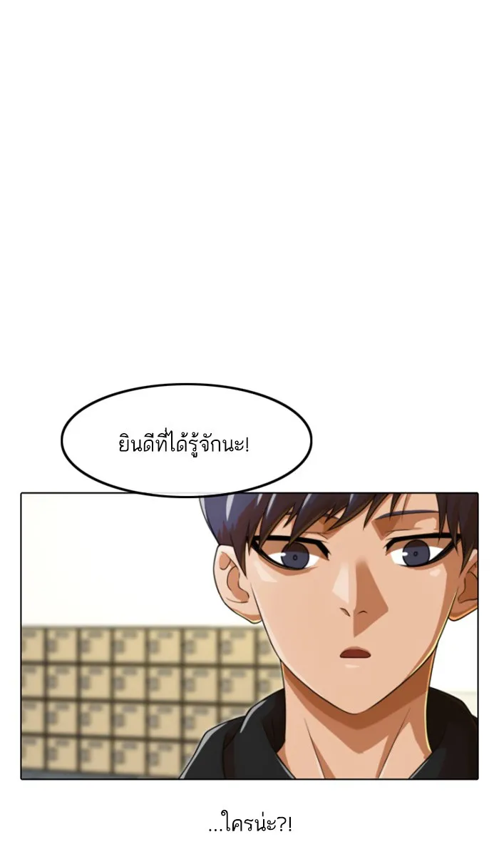 Random Chat สาวจากแรนดอมแชต - หน้า 86