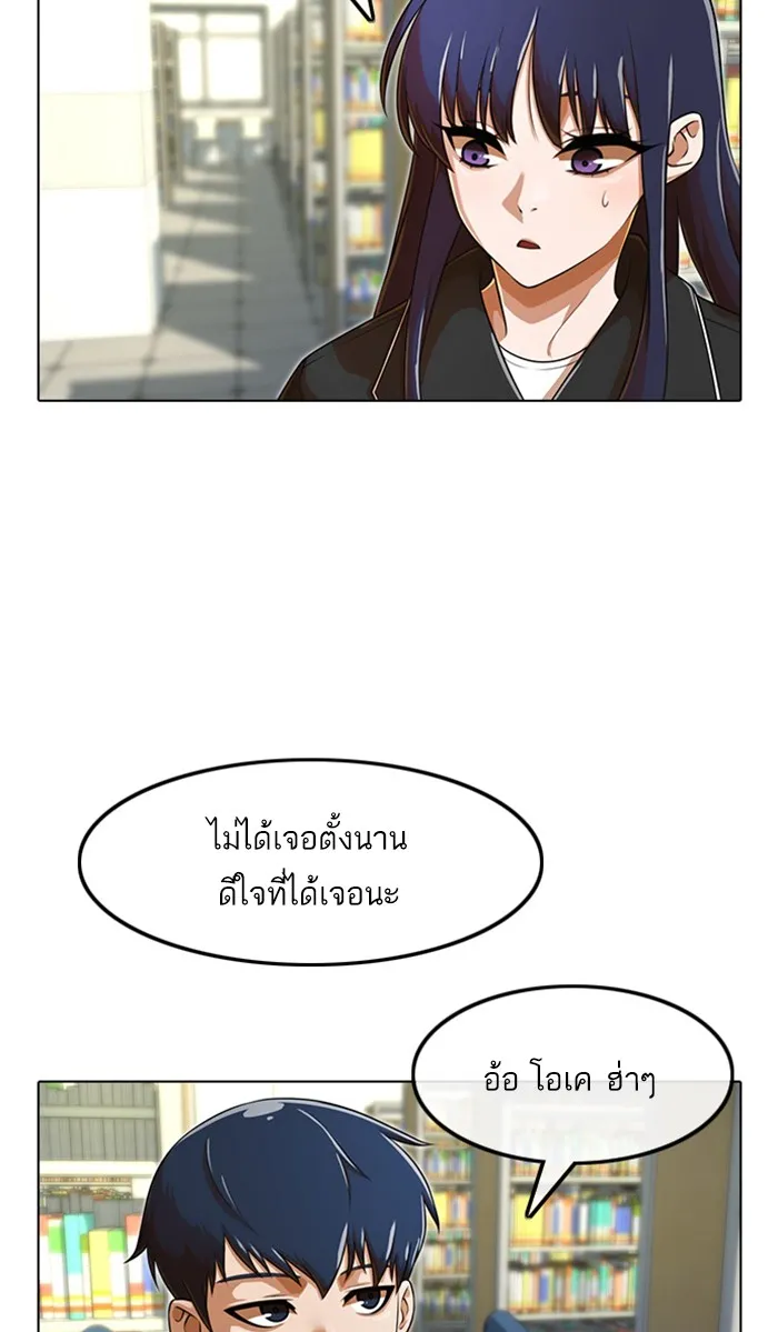 Random Chat สาวจากแรนดอมแชต - หน้า 13