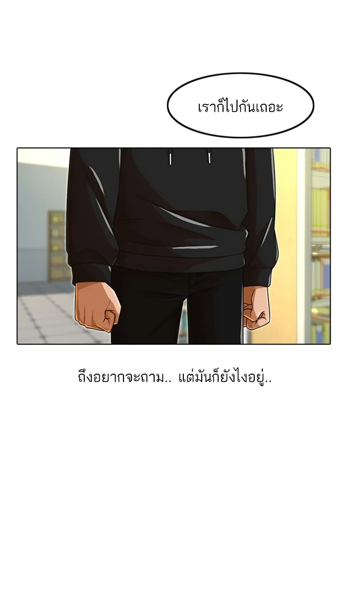 Random Chat สาวจากแรนดอมแชต - หน้า 21