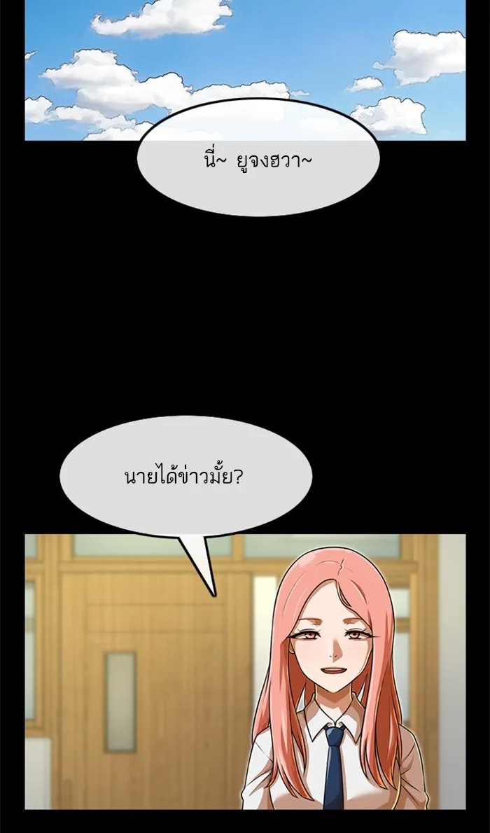 Random Chat สาวจากแรนดอมแชต - หน้า 35