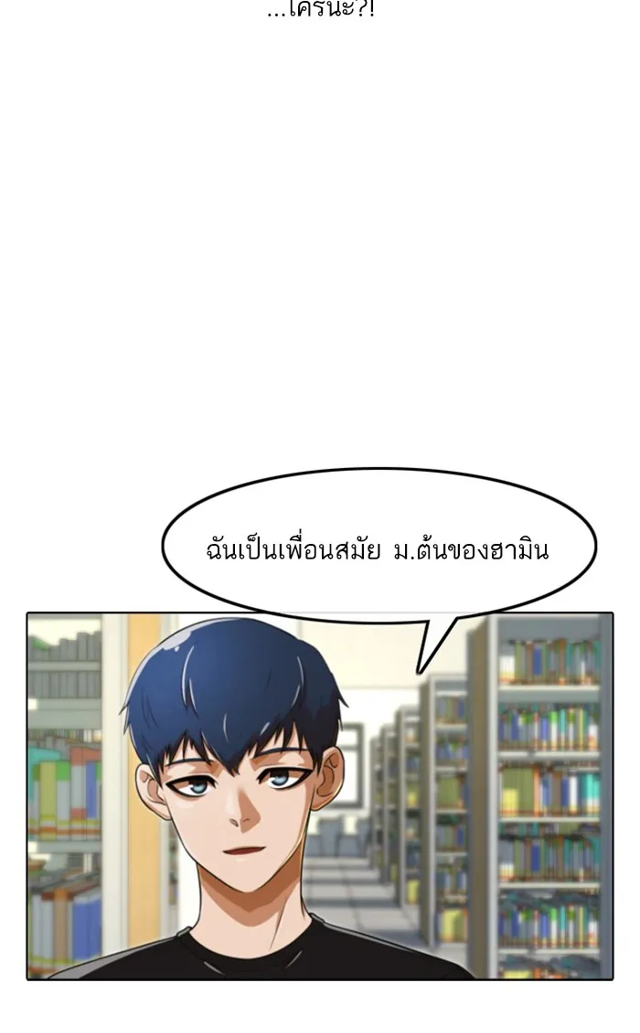 Random Chat สาวจากแรนดอมแชต - หน้า 6