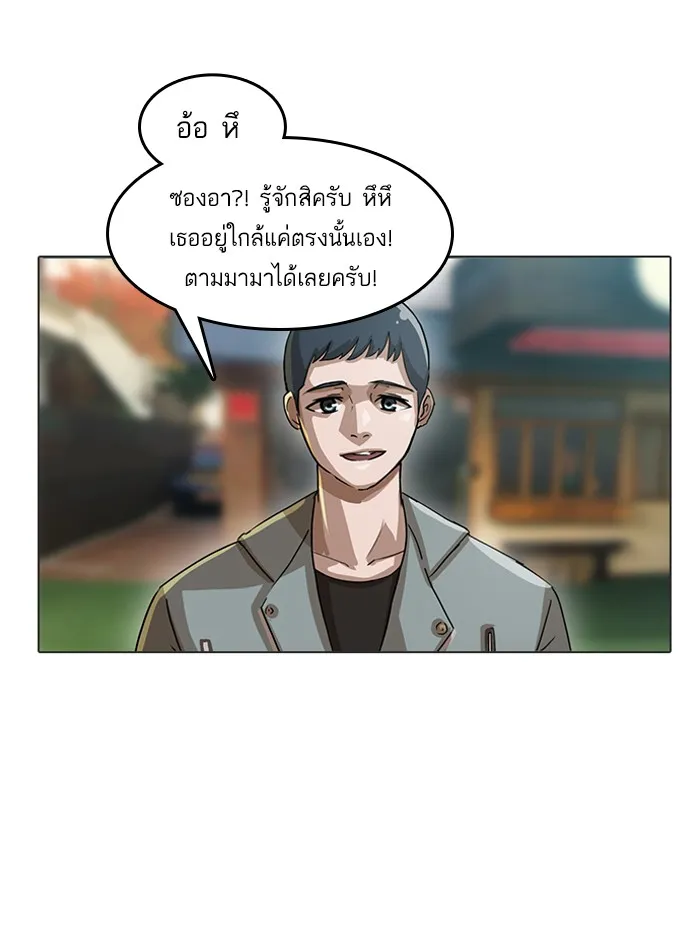 Random Chat สาวจากแรนดอมแชต - หน้า 1