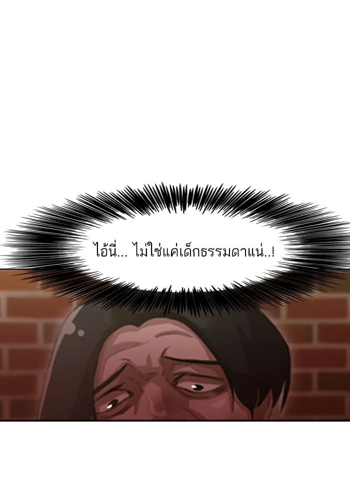 Random Chat สาวจากแรนดอมแชต - หน้า 10