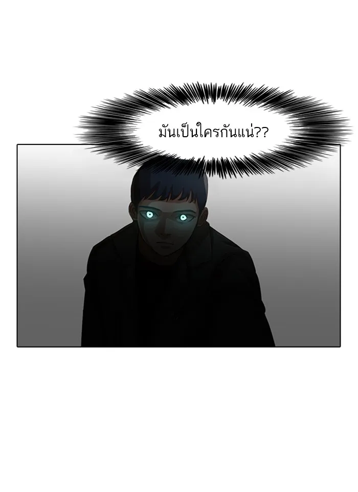 Random Chat สาวจากแรนดอมแชต - หน้า 11