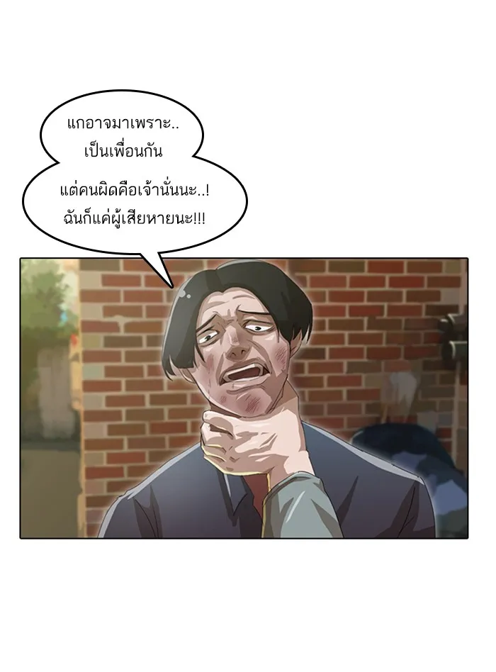 Random Chat สาวจากแรนดอมแชต - หน้า 13