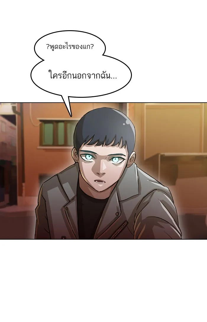 Random Chat สาวจากแรนดอมแชต - หน้า 14