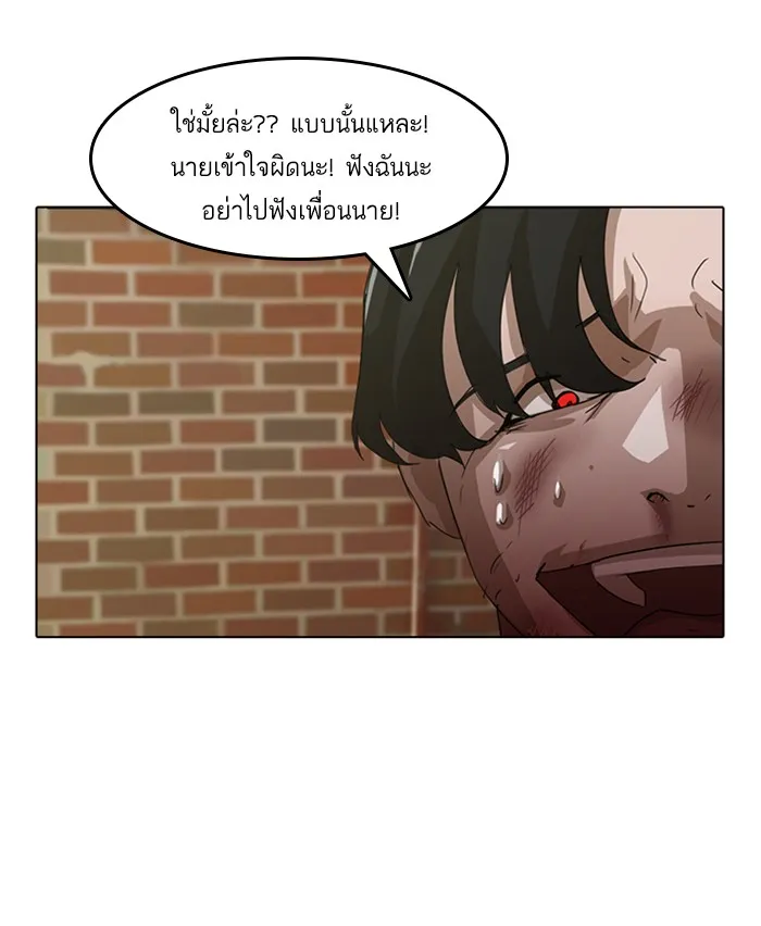 Random Chat สาวจากแรนดอมแชต - หน้า 16