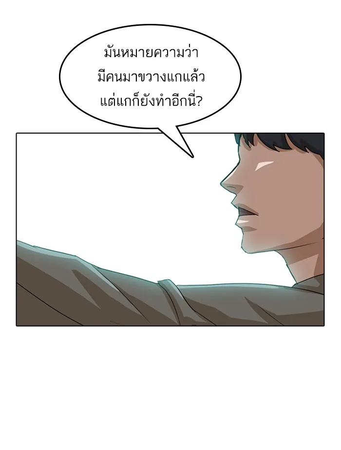 Random Chat สาวจากแรนดอมแชต - หน้า 18