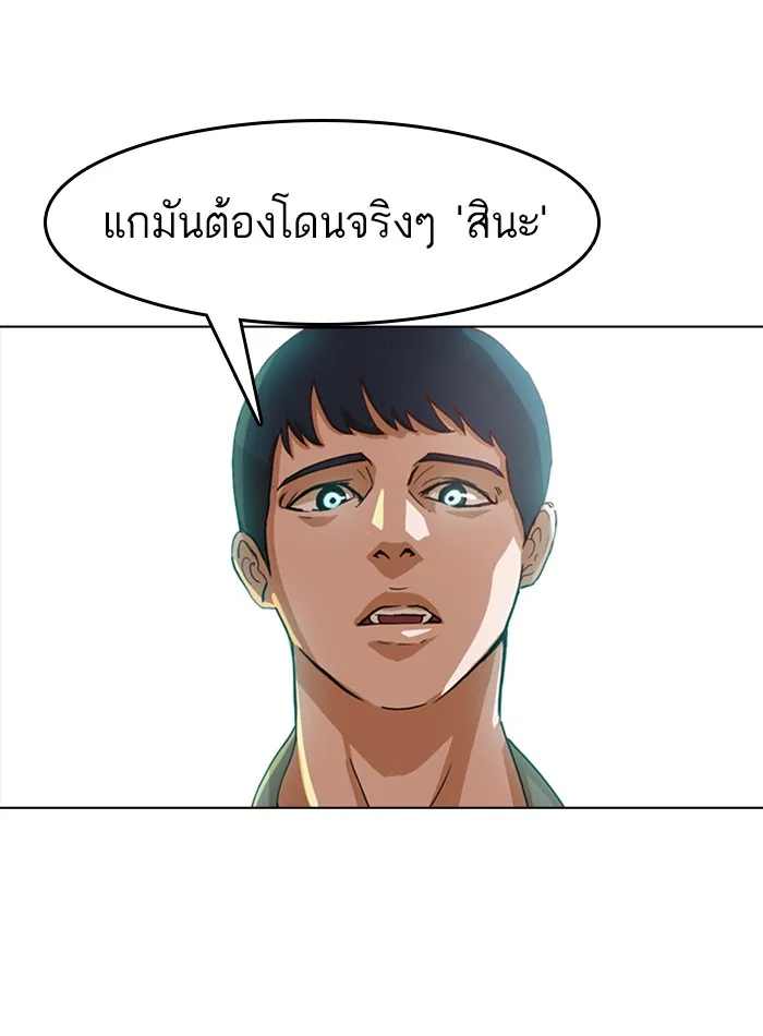 Random Chat สาวจากแรนดอมแชต - หน้า 19