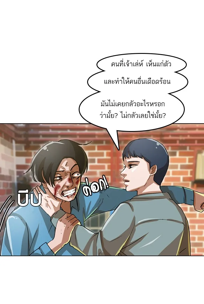 Random Chat สาวจากแรนดอมแชต - หน้า 23