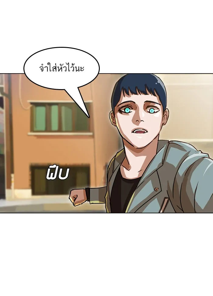 Random Chat สาวจากแรนดอมแชต - หน้า 25