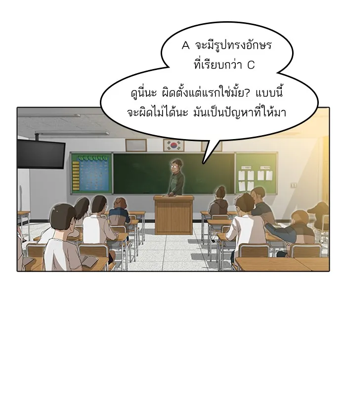 Random Chat สาวจากแรนดอมแชต - หน้า 31