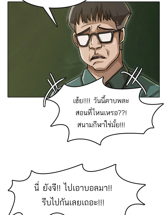 Random Chat สาวจากแรนดอมแชต - หน้า 37