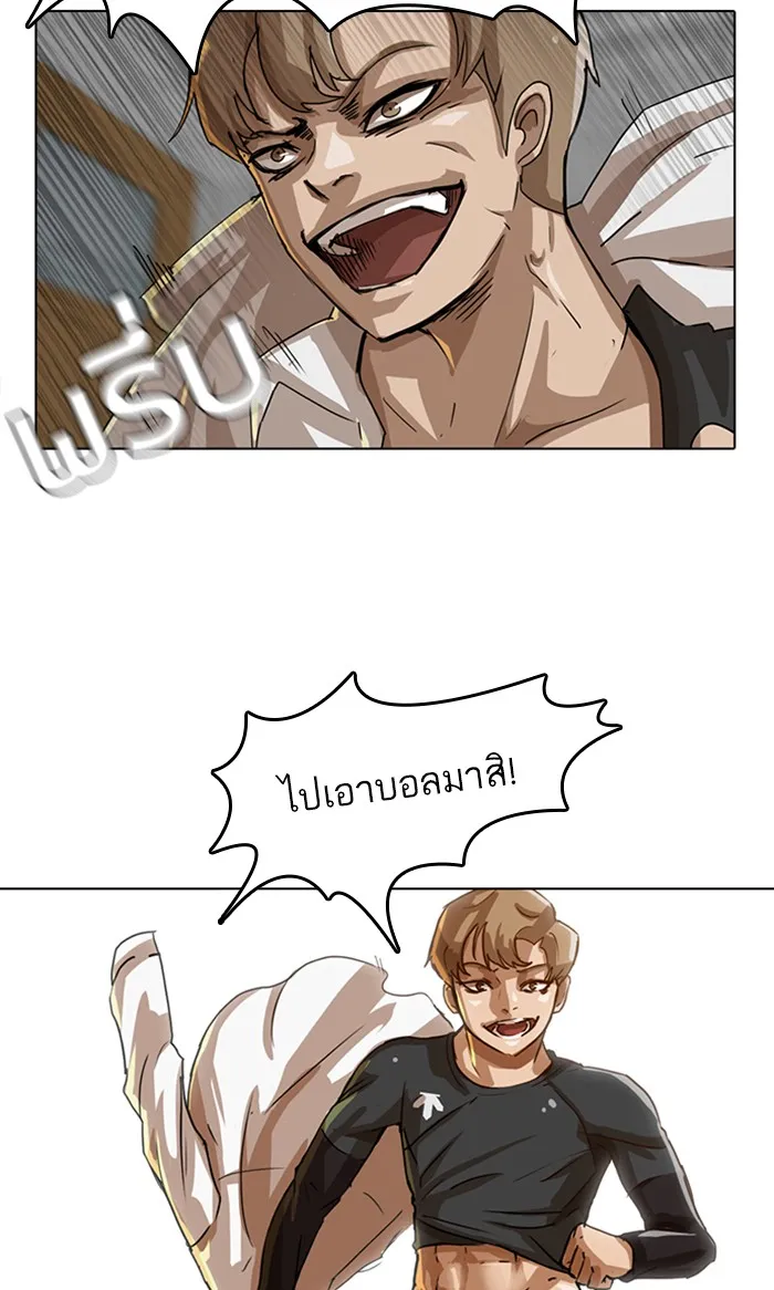 Random Chat สาวจากแรนดอมแชต - หน้า 38