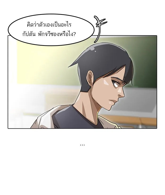 Random Chat สาวจากแรนดอมแชต - หน้า 42