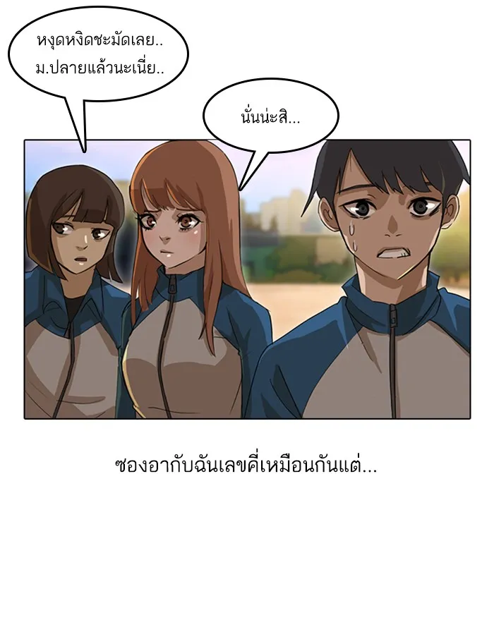 Random Chat สาวจากแรนดอมแชต - หน้า 51