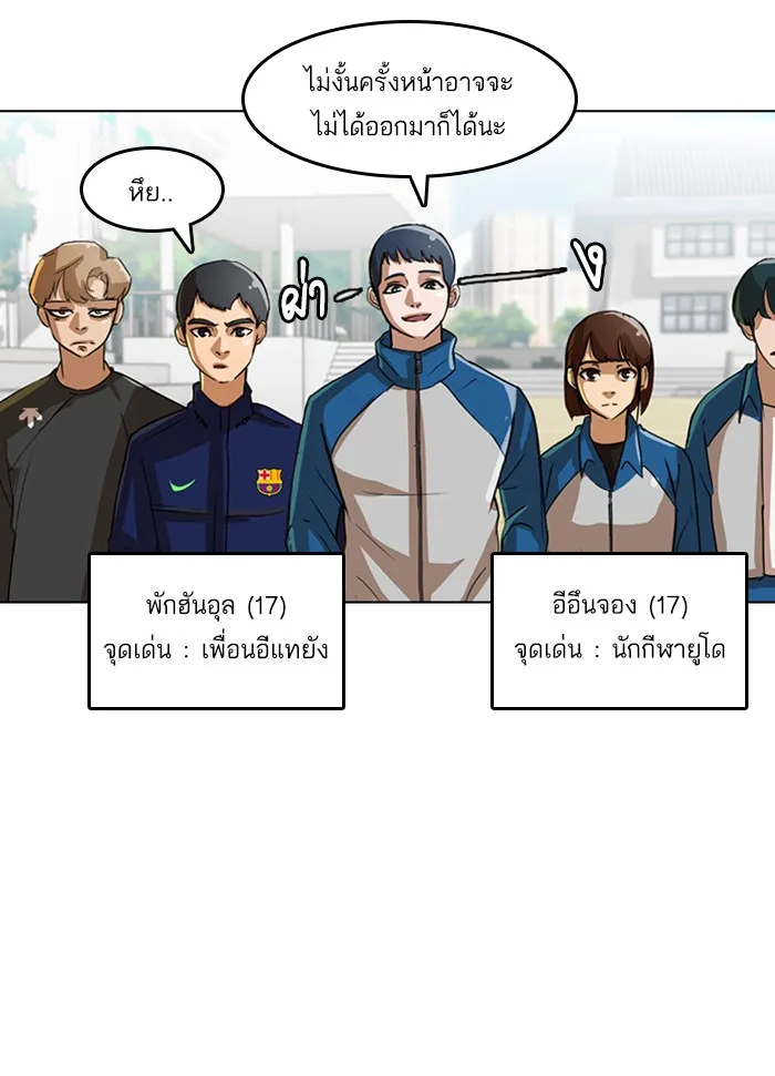 Random Chat สาวจากแรนดอมแชต - หน้า 53