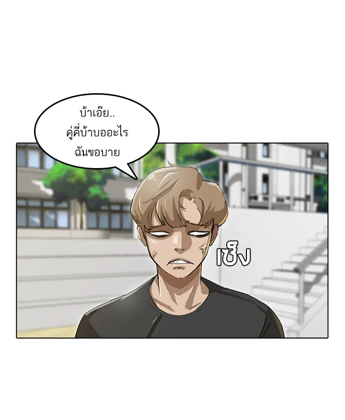 Random Chat สาวจากแรนดอมแชต - หน้า 55